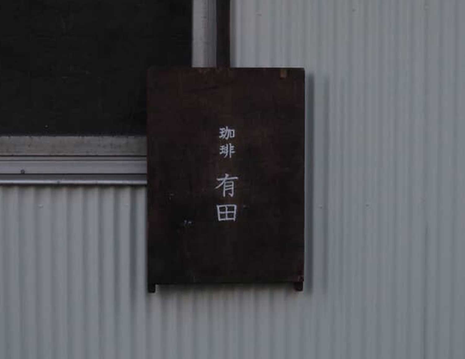 会期中画廊イベント